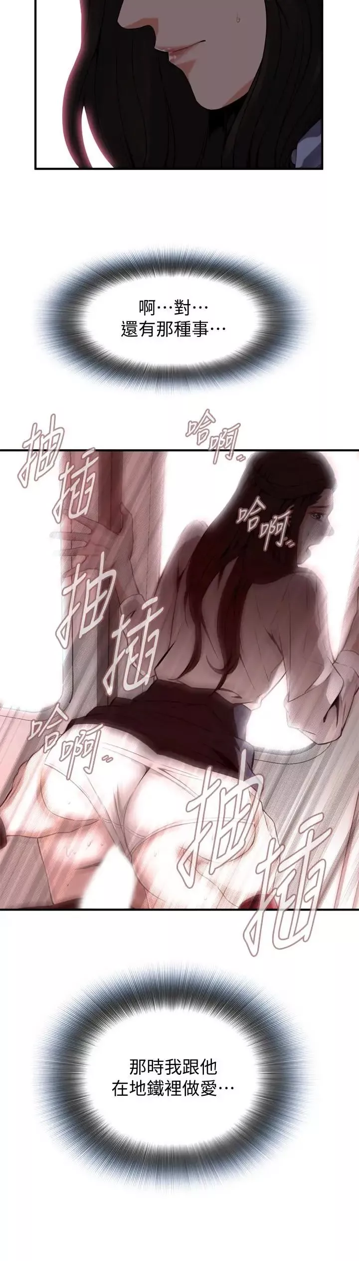 偷窺第153話-<第3季>你媳婦有夠騷