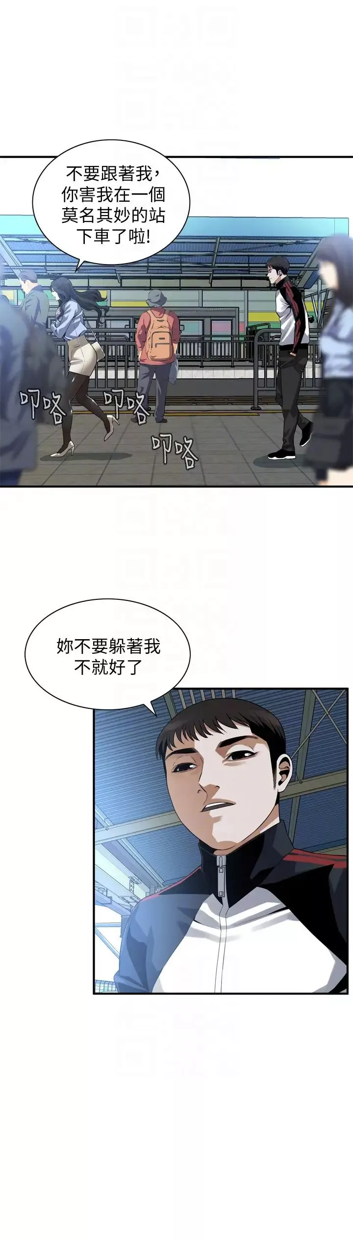 偷窥-第153话-<第3季>你媳妇有够骚 - 图片 11