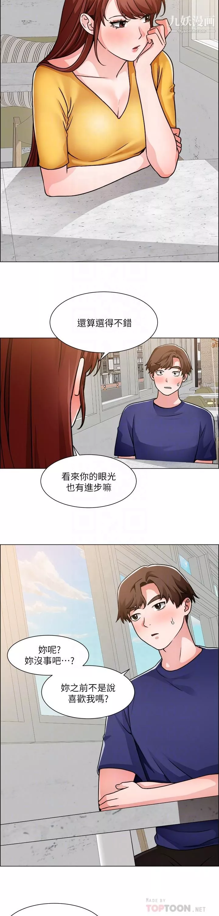 誠徵粗工第50話-最終話-得來不易的幸福