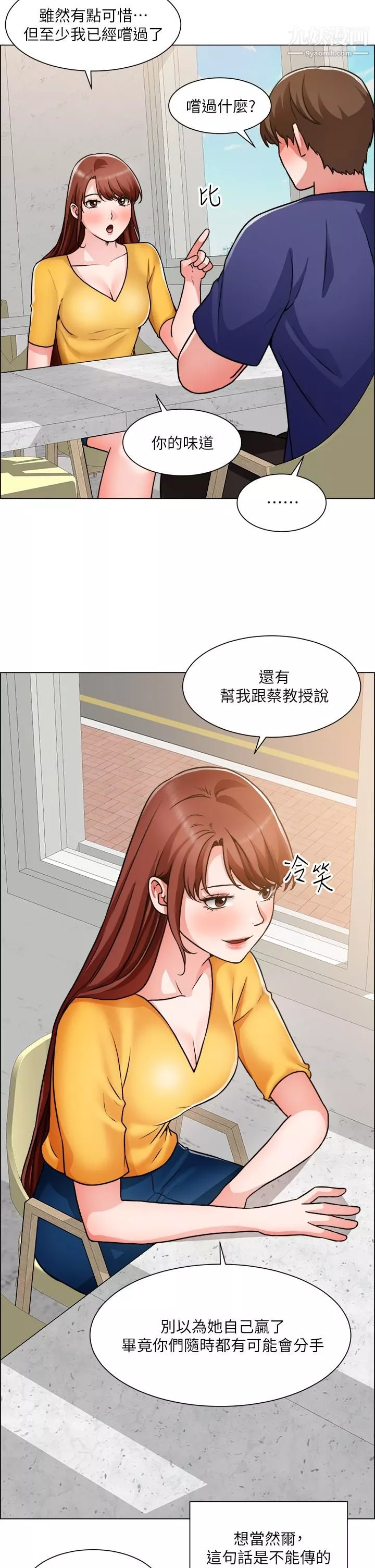 誠徵粗工第50話-最終話-得來不易的幸福