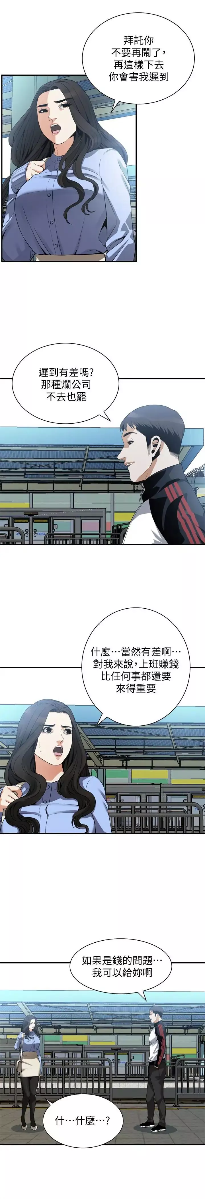 偷窥-第153话-<第3季>你媳妇有够骚 - 图片 12