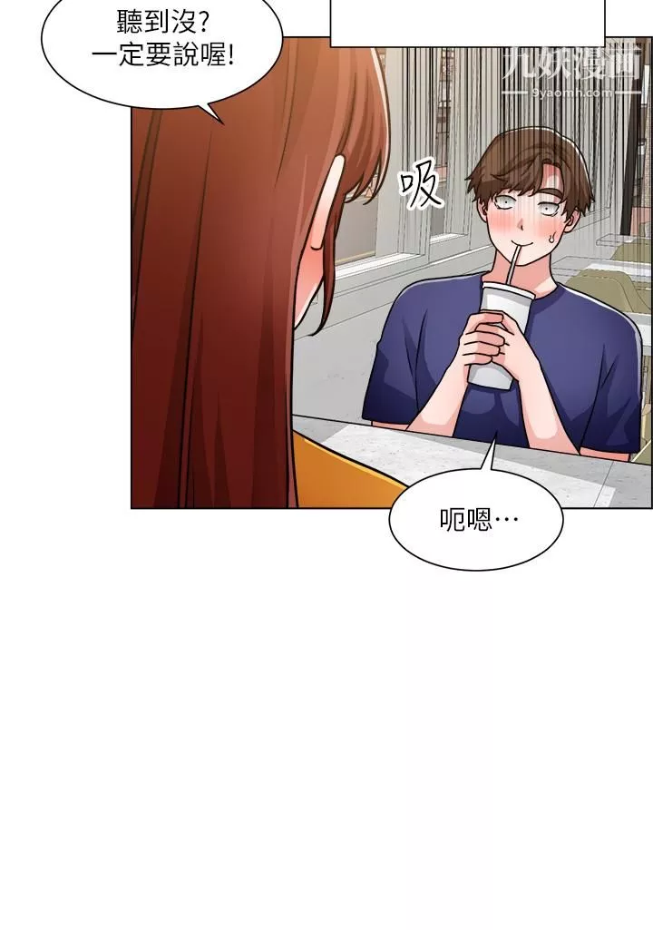 诚征粗工-第50话-最终话-得来不易的幸福 - 图片 20