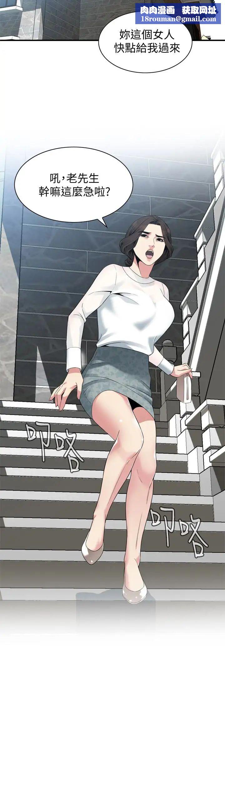 偷窥第153话-<第3季>你媳妇有够骚