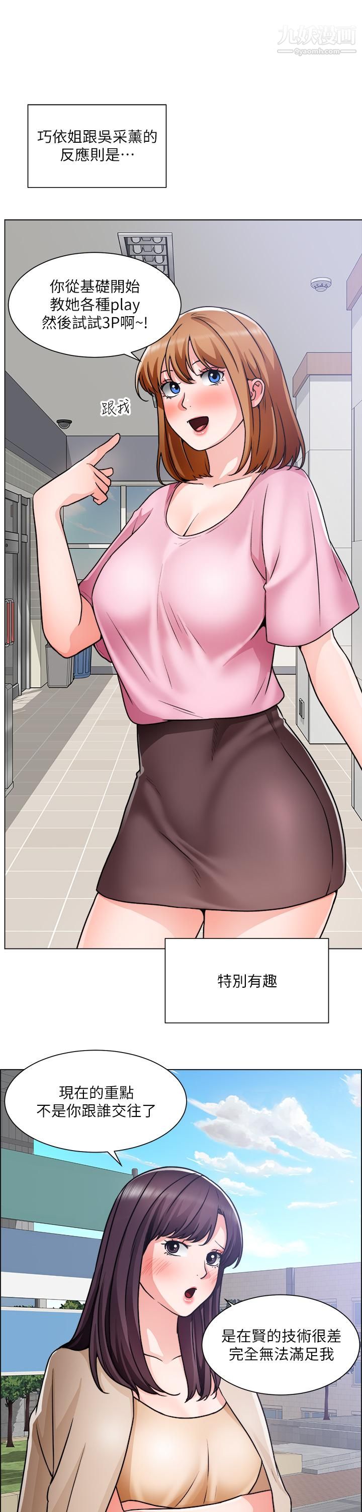 誠徵粗工第50話-最終話-得來不易的幸福