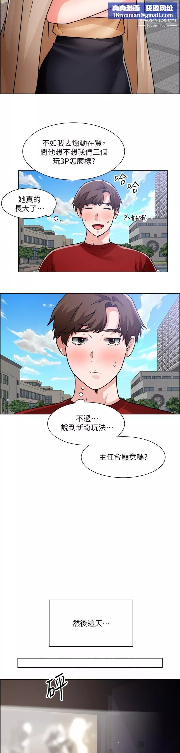 誠徵粗工第50話-最終話-得來不易的幸福