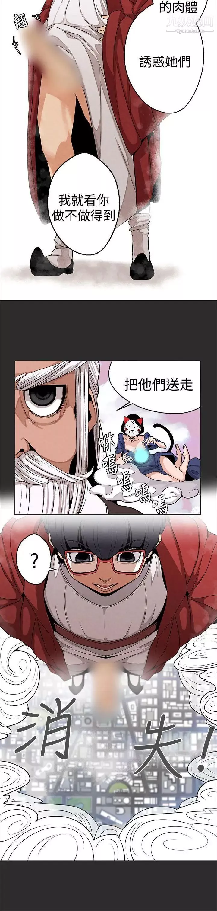 女神狩獵第3話