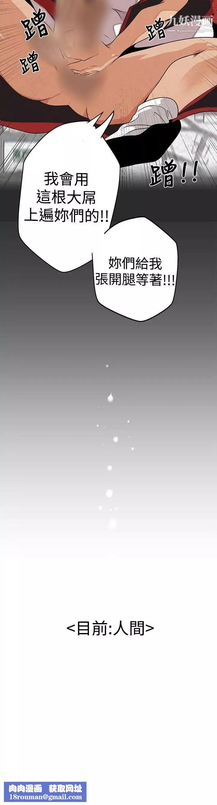 女神狩猎-第3话 - 图片 21