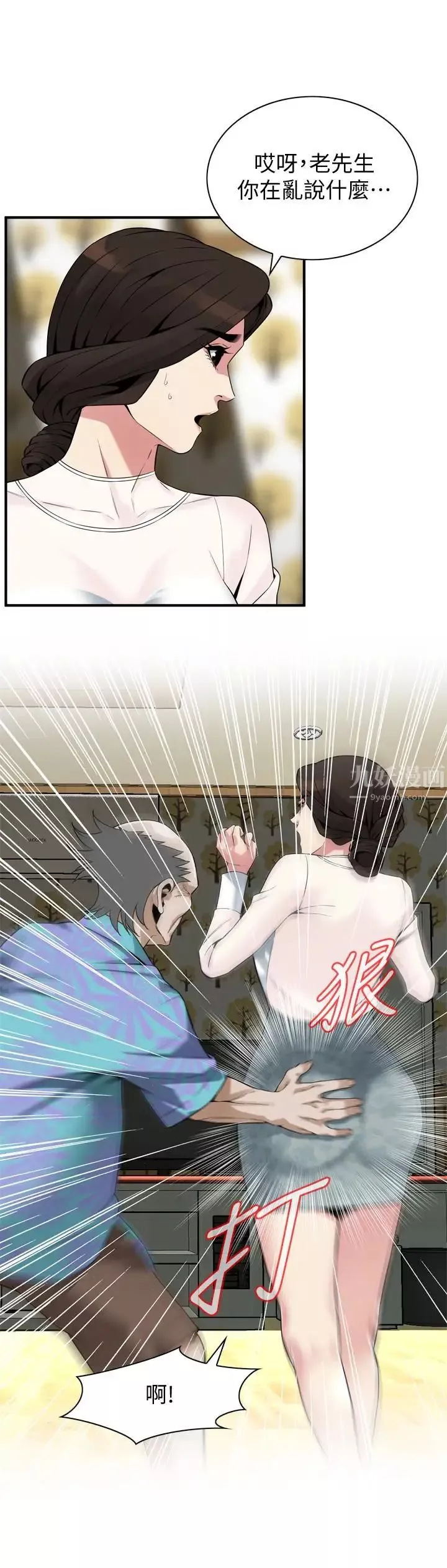 偷窺第153話-<第3季>你媳婦有夠騷