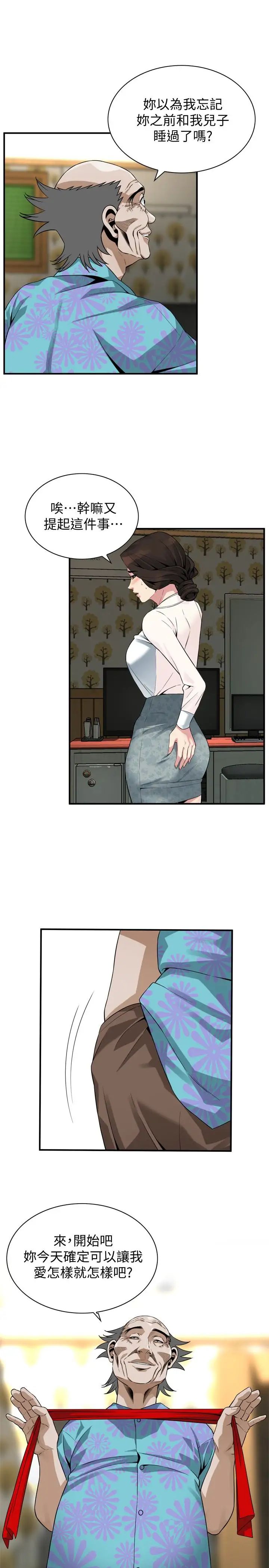 偷窥第153话-<第3季>你媳妇有够骚