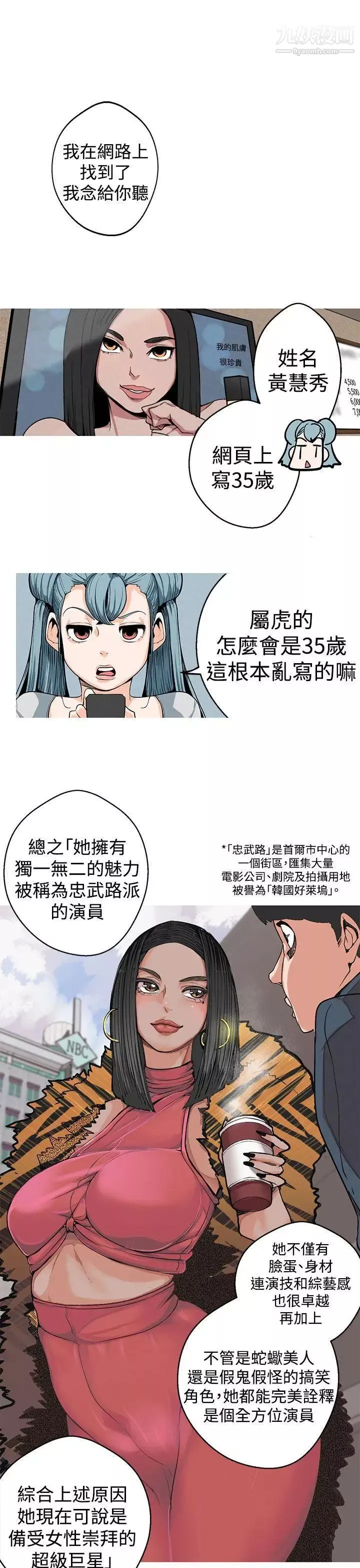女神狩猎-第3话 - 图片 22