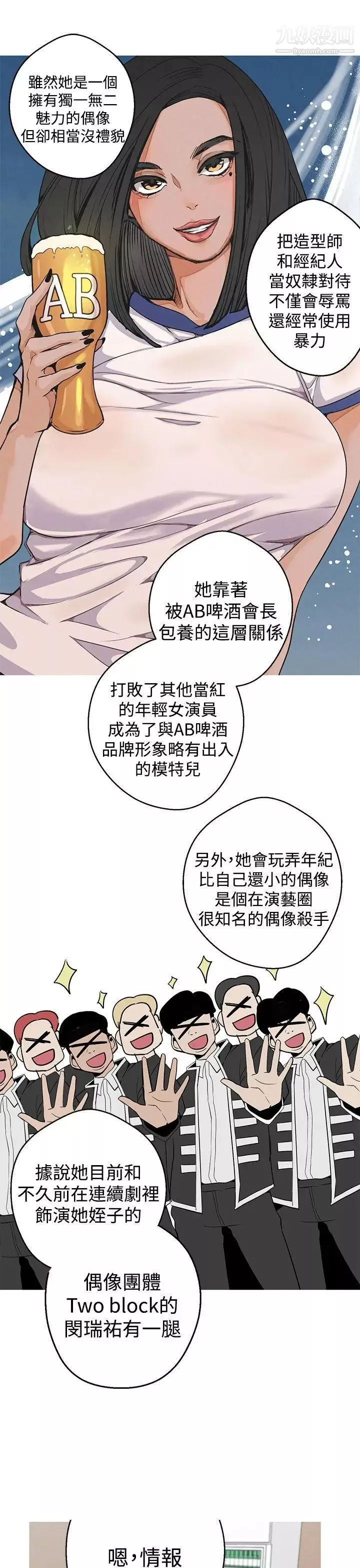 女神狩獵第3話