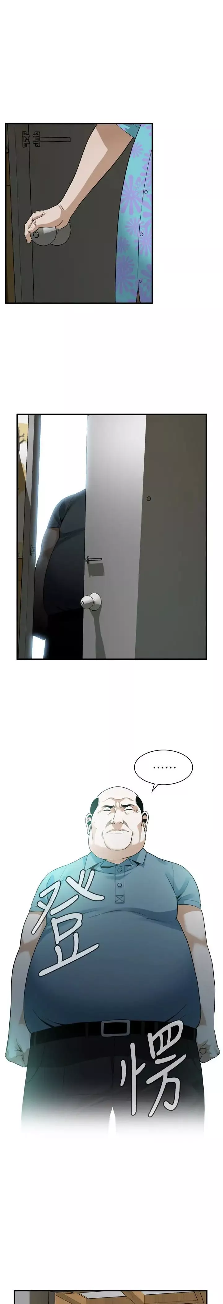 偷窺第153話-<第3季>你媳婦有夠騷