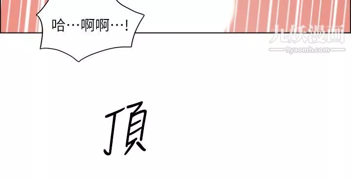 誠徵粗工第50話-最終話-得來不易的幸福