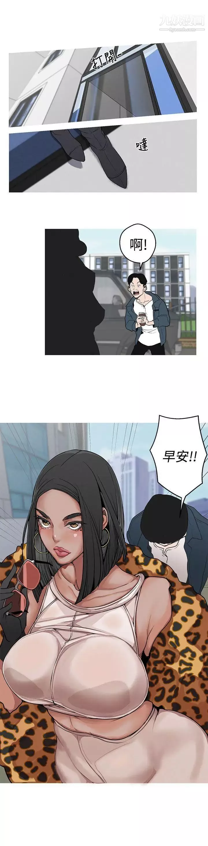 女神狩獵第3話