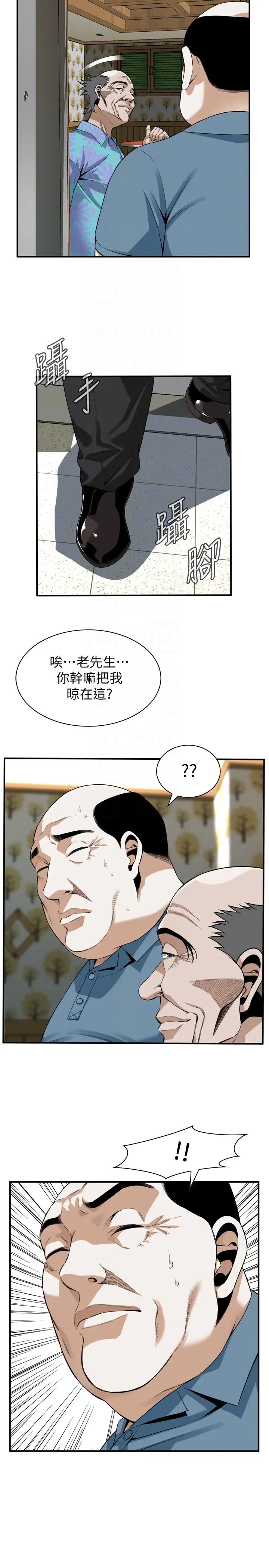 偷窺第153話-<第3季>你媳婦有夠騷
