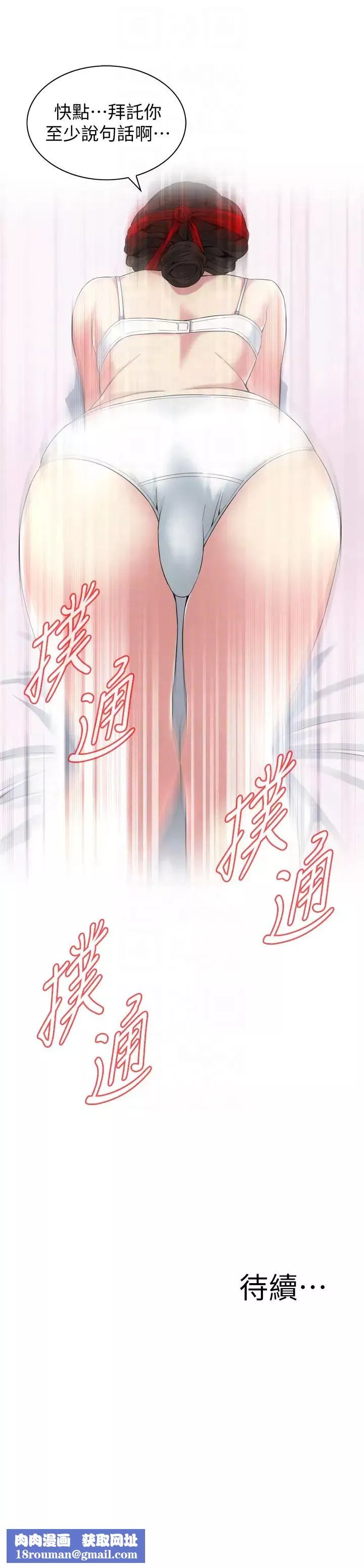 偷窥-第153话-<第3季>你媳妇有够骚 - 图片 27