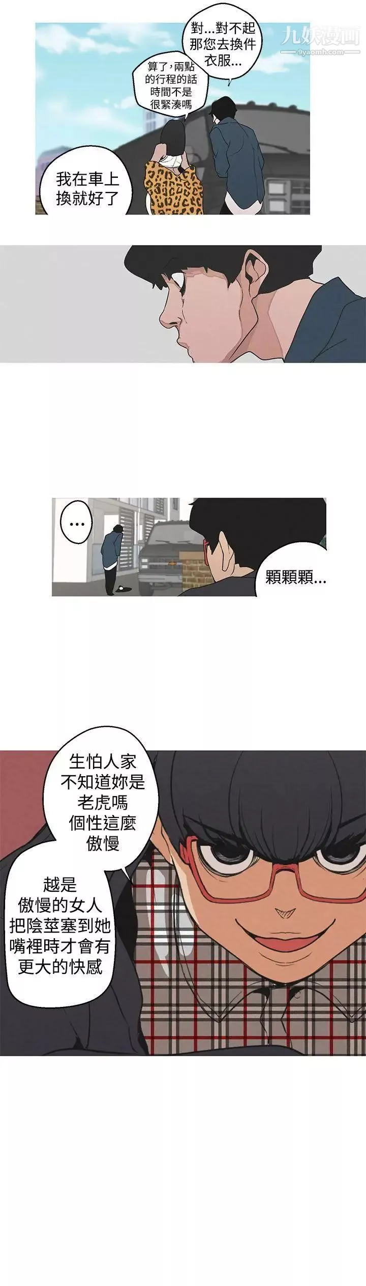 女神狩猎-第3话 - 图片 32