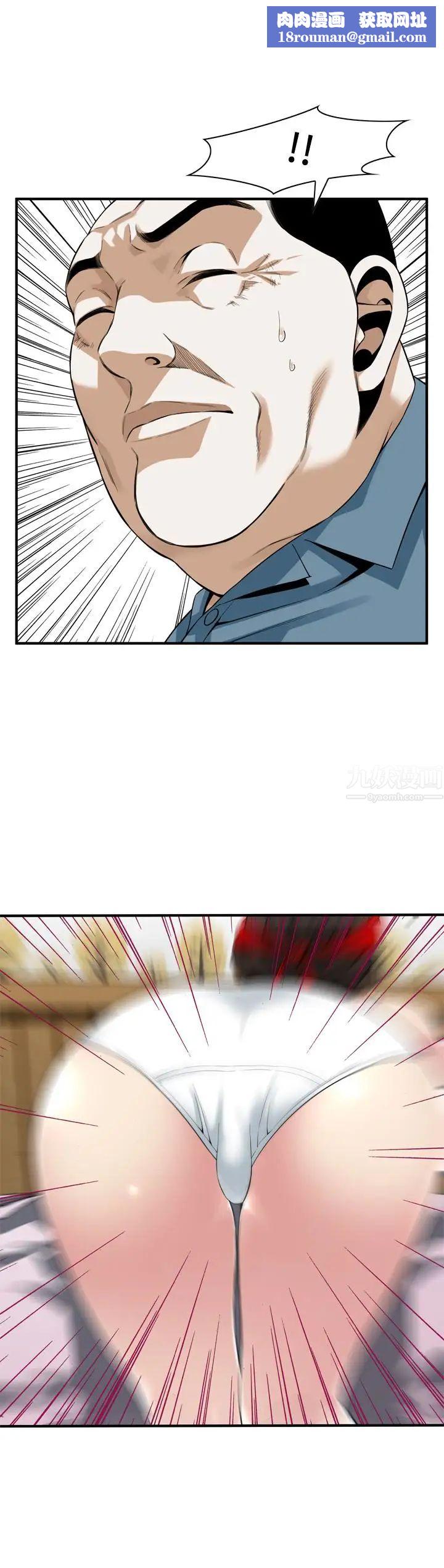 偷窥第154话-<第3季>媳妇突然起疑