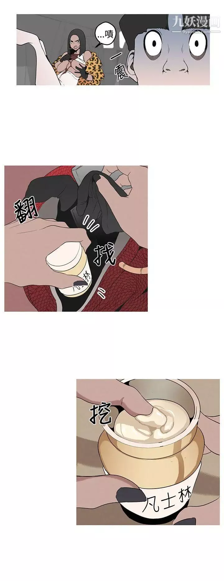 女神狩獵第3話