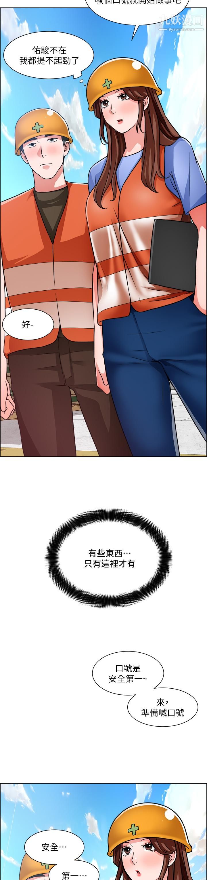 诚征粗工第50话-最终话-得来不易的幸福