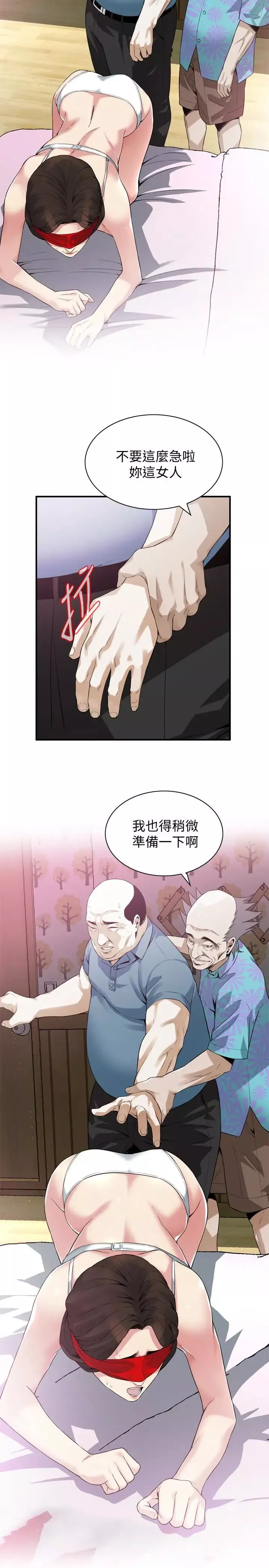 偷窺第154話-<第3季>媳婦突然起疑