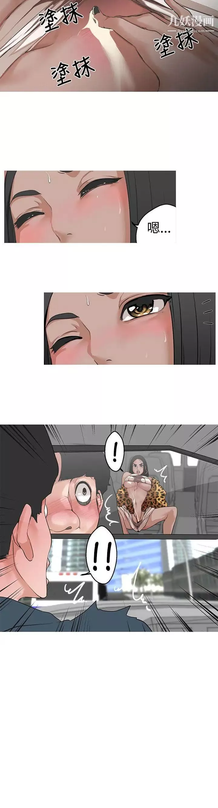 女神狩獵第3話