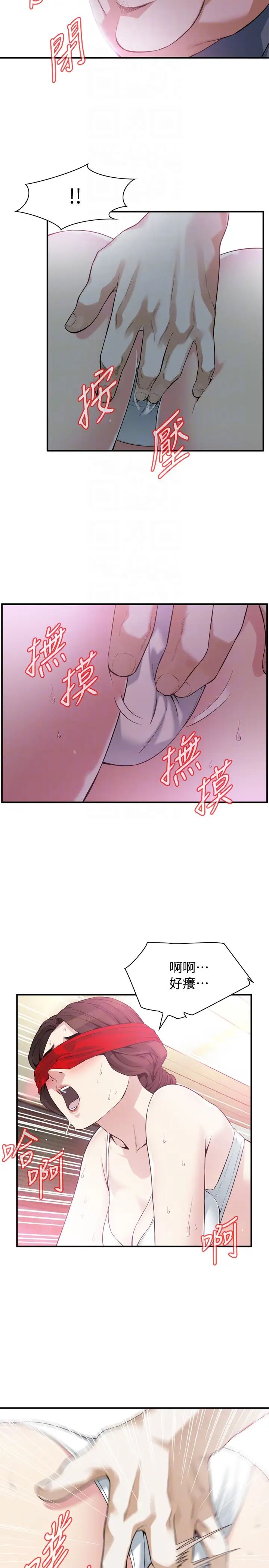 偷窥第154话-<第3季>媳妇突然起疑