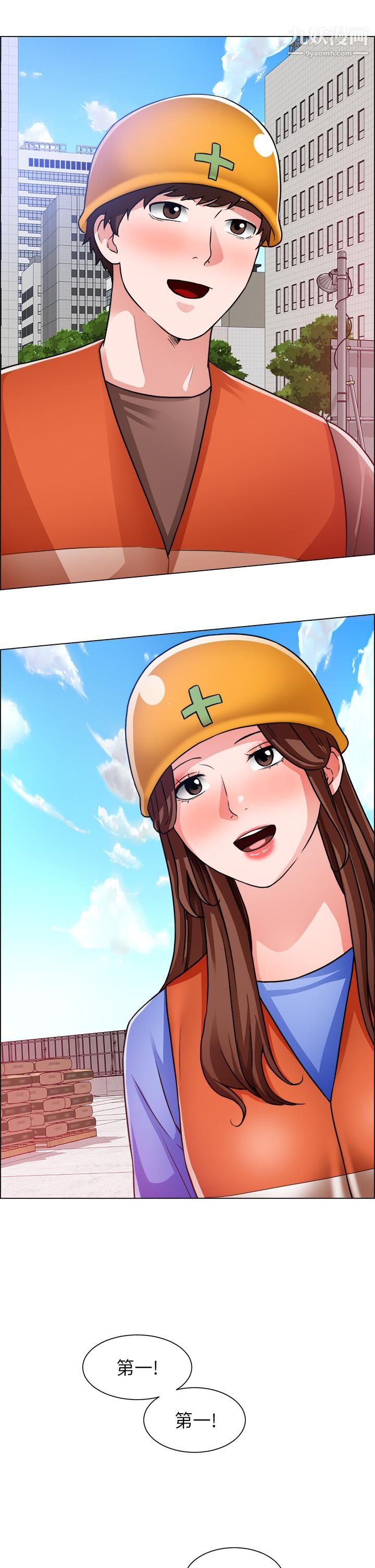 誠徵粗工第50話-最終話-得來不易的幸福