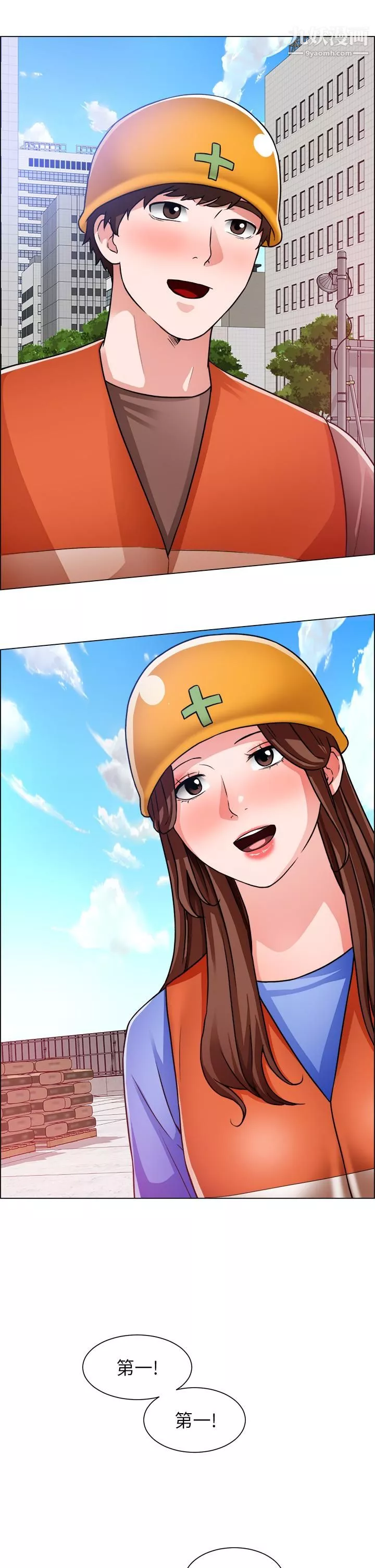 誠徵粗工第50話-最終話-得來不易的幸福