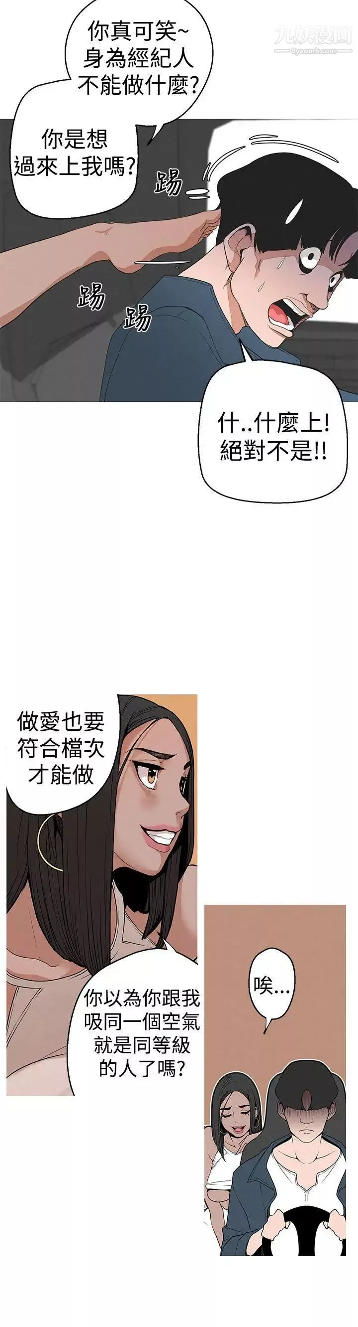 女神狩獵第4話