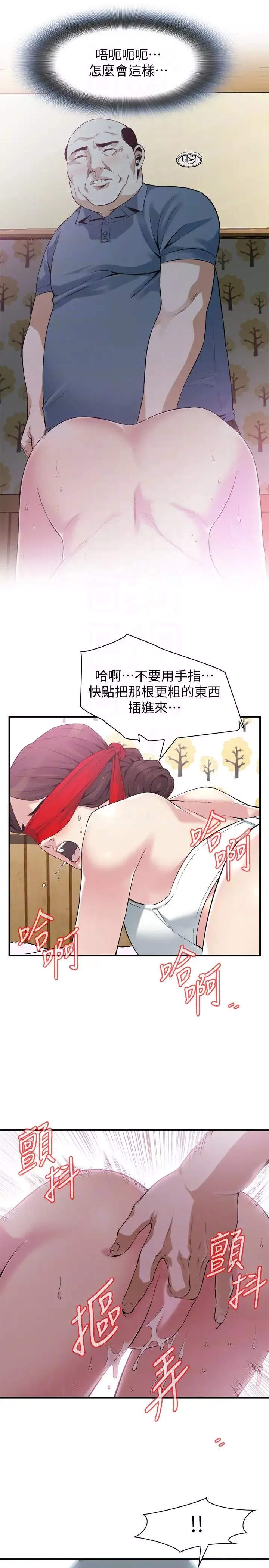 偷窥-第154话-<第3季>媳妇突然起疑 - 图片 10