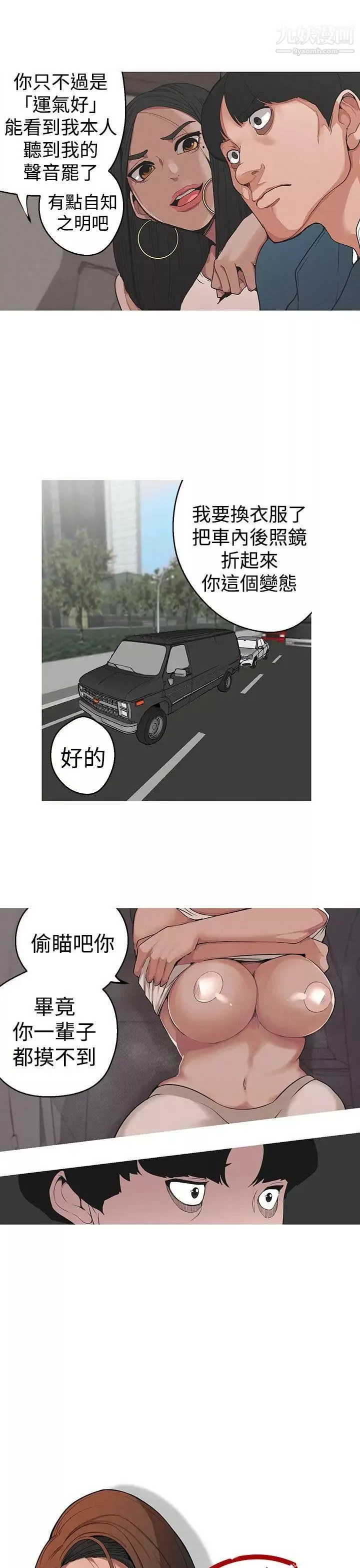 女神狩猎-第4话 - 图片 5