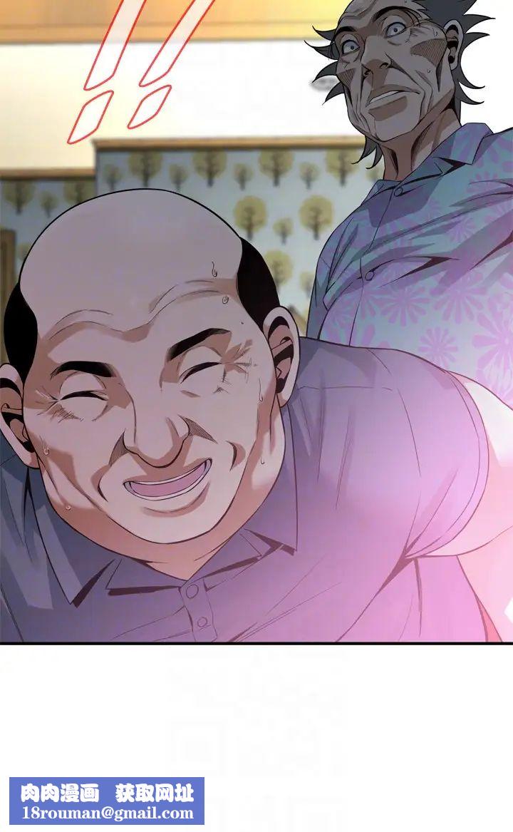 偷窺第154話-<第3季>媳婦突然起疑