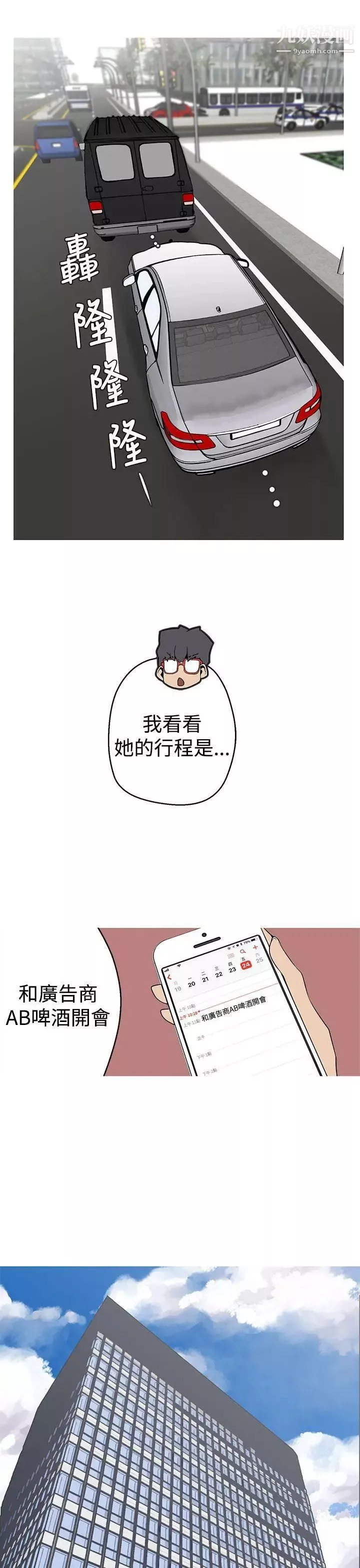 女神狩猎-第4话 - 图片 7