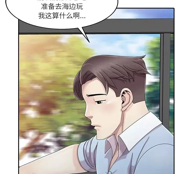 姐姐的秘密-第1话 - 图片 9