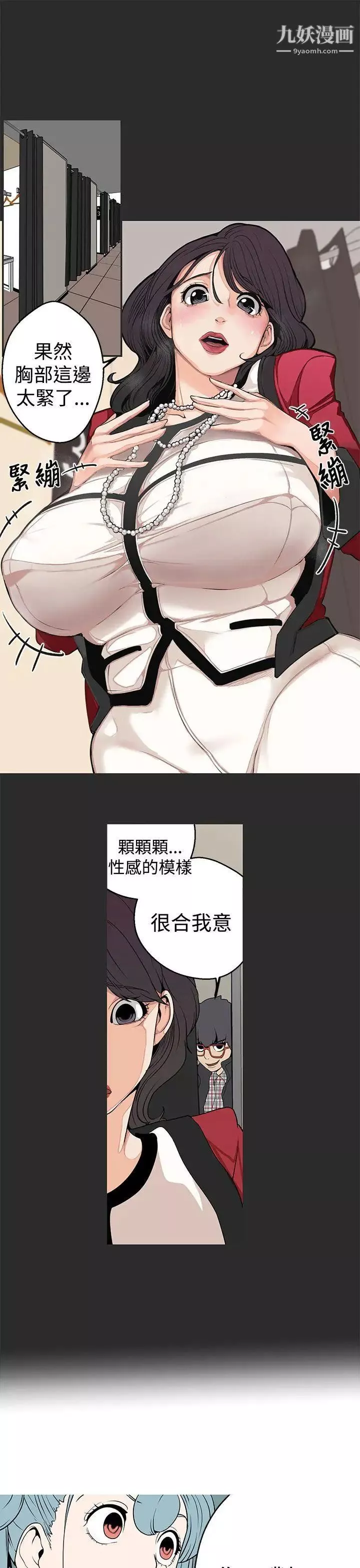 女神狩猎-第4话 - 图片 11