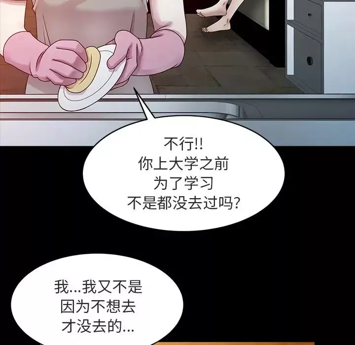 姐姐的秘密第1話