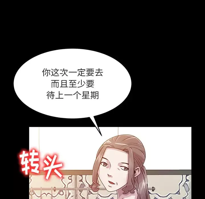 姐姐的秘密-第1话 - 图片 15