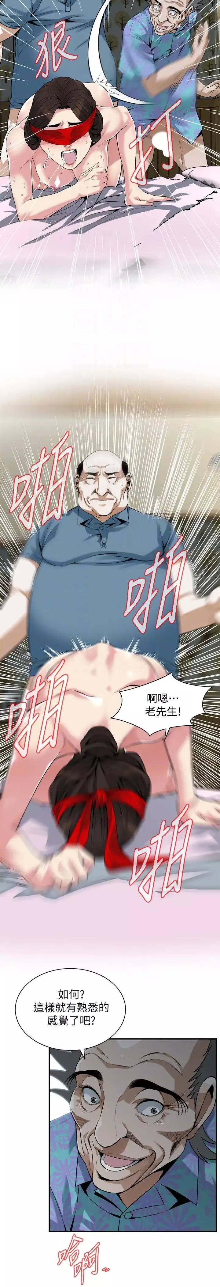 偷窺第155話-<第3季>琇愛，能跟我談一下嗎？