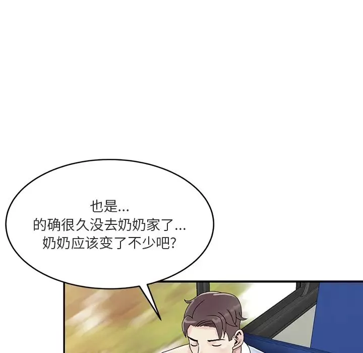 姐姐的秘密第1話