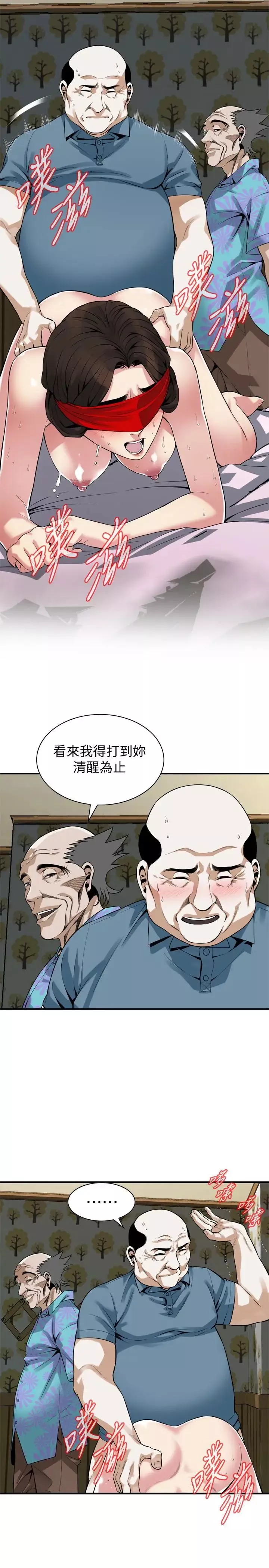偷窥-第155话-<第3季>琇爱，能跟我谈一下吗？ - 图片 10
