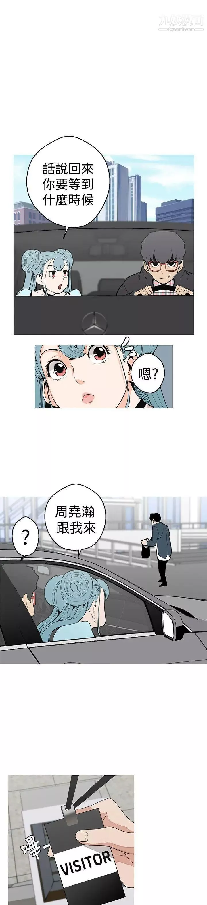 女神狩獵第4話