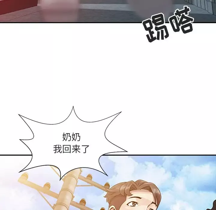 姐姐的秘密第1話
