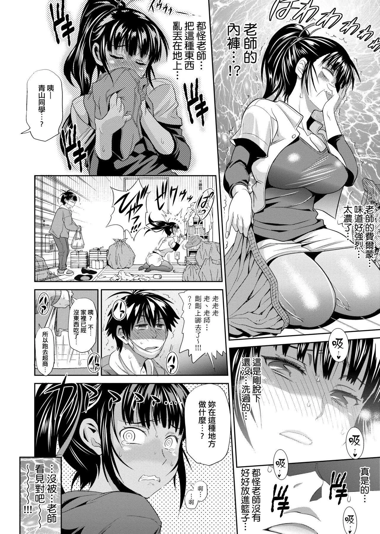 [DISTANCE]じょしラク!新裝版[黑條修正][未來數位中文][DISTANCE]じょしラク!新裝版[黑條修正][未來數位中文]