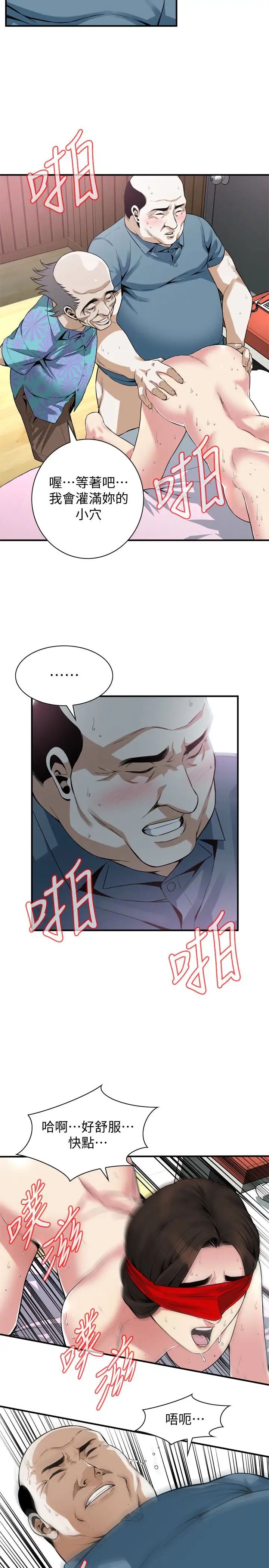 偷窥第155话-<第3季>琇爱，能跟我谈一下吗？