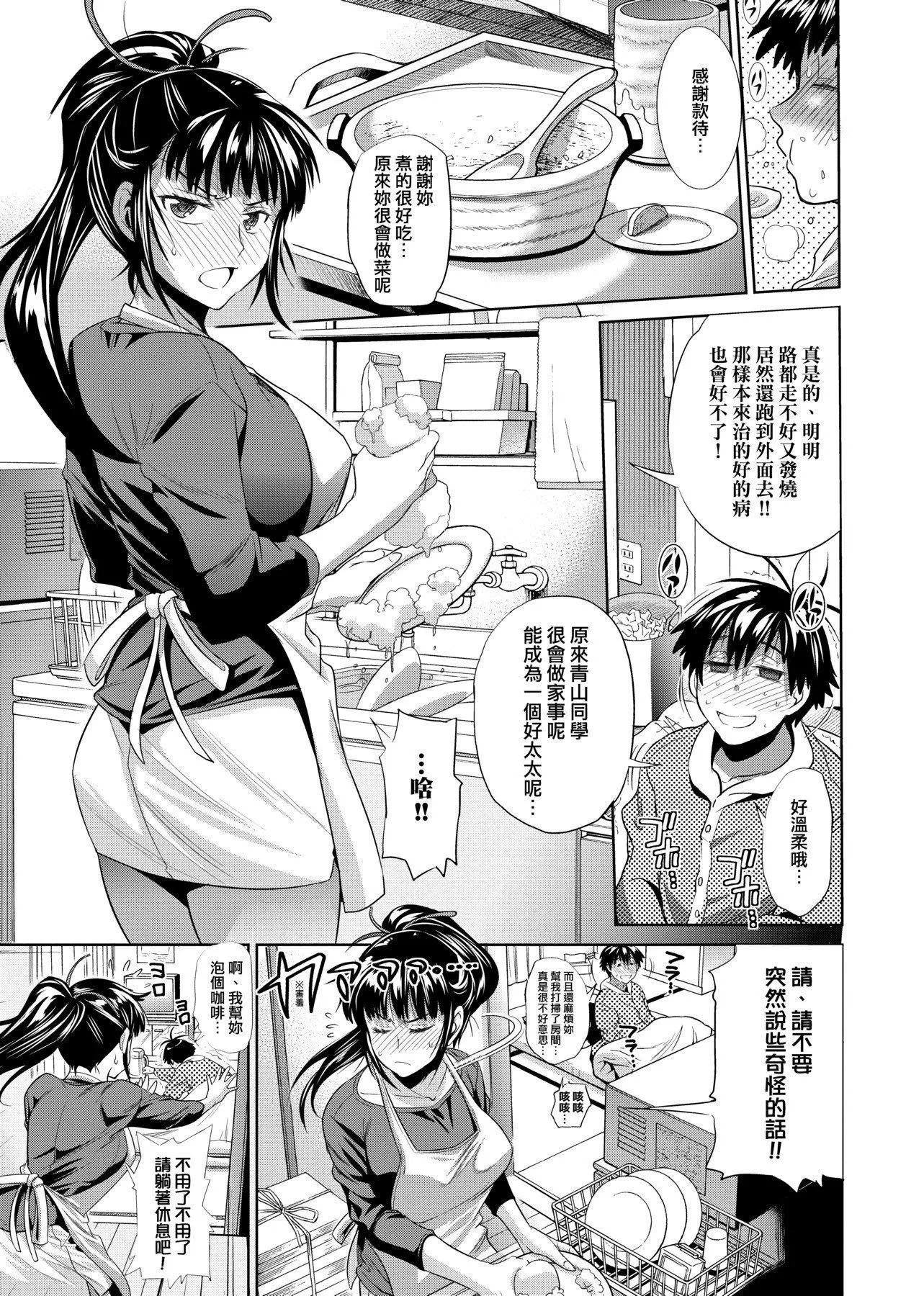 [DISTANCE]じょしラク!新裝版[黑條修正][未來數位中文][DISTANCE]じょしラク!新裝版[黑條修正][未來數位中文]