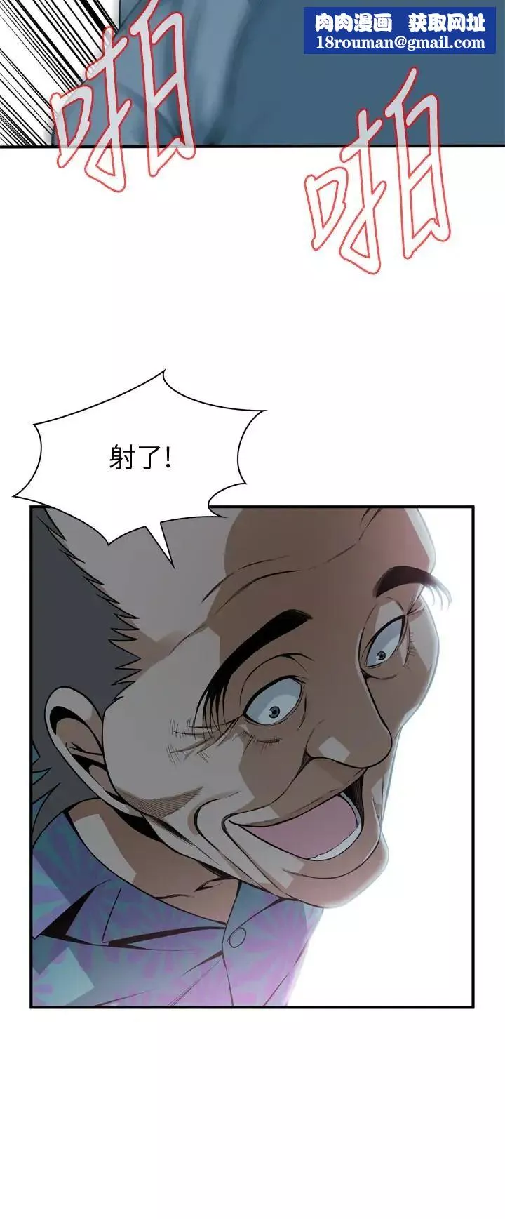 偷窥-第155话-<第3季>琇爱，能跟我谈一下吗？ - 图片 14