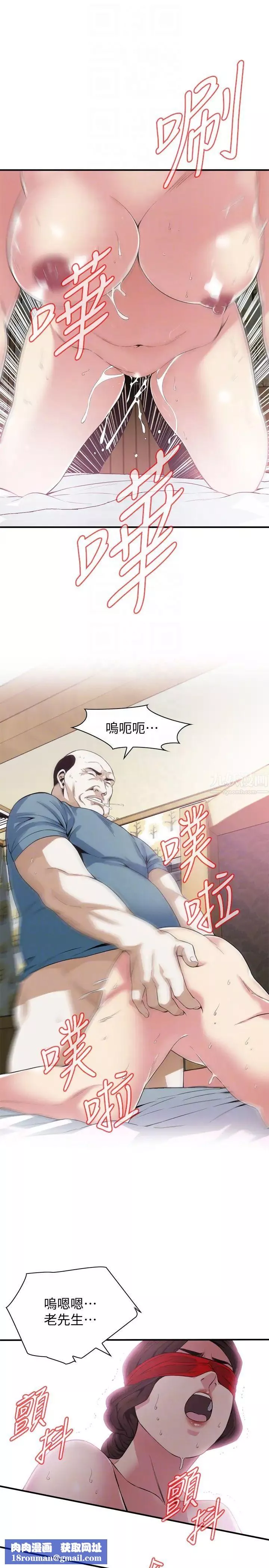 偷窥-第155话-<第3季>琇爱，能跟我谈一下吗？ - 图片 15