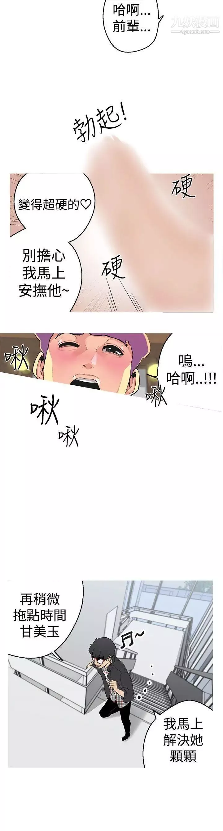 女神狩獵第4話