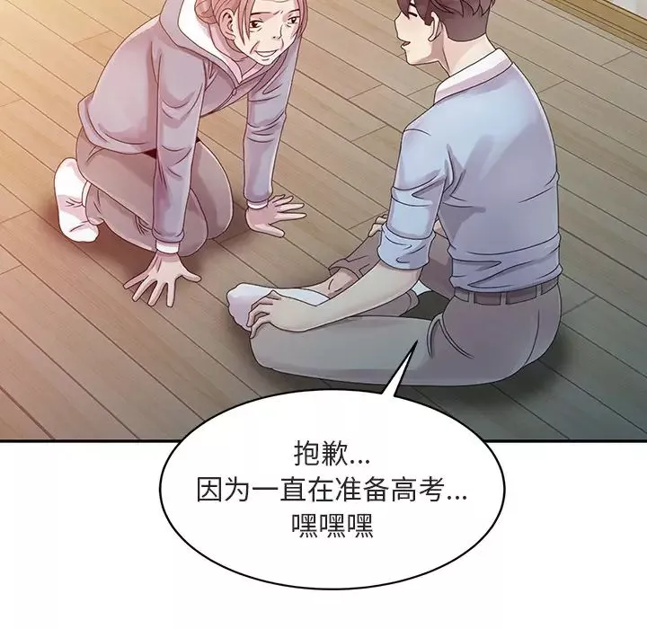 姐姐的秘密第1話